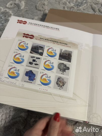 Коллекция почтовых марок Китай