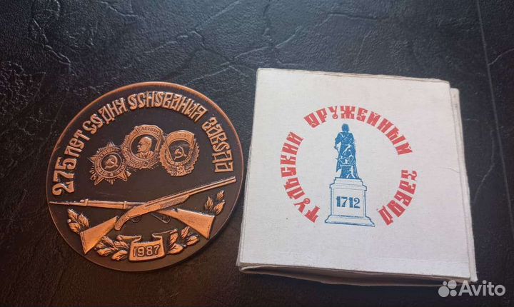 Настольная медаль СССР