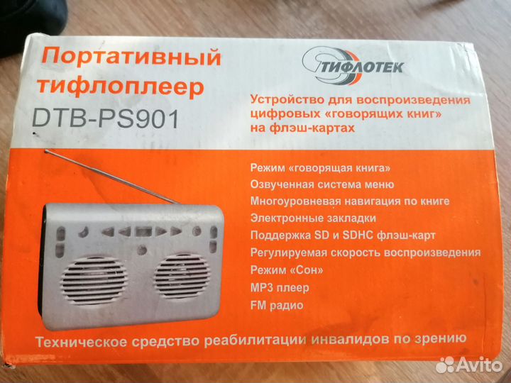 Тифлофлешплеер для слабовидящих