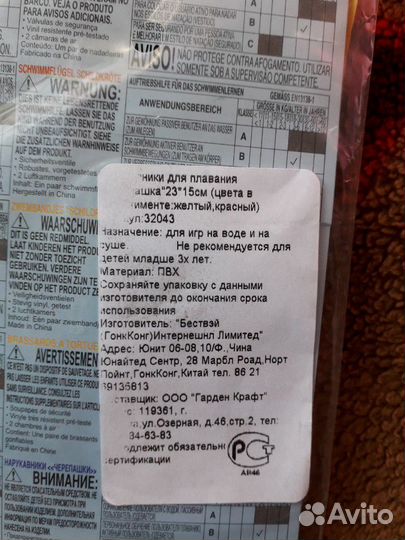 Нарукавники запечатаные