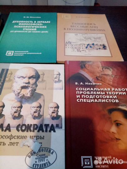 Книги по психологии. цена за 1 книгу