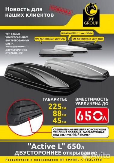 Автомобильный бокс Active L 2-х сторонний серый 65