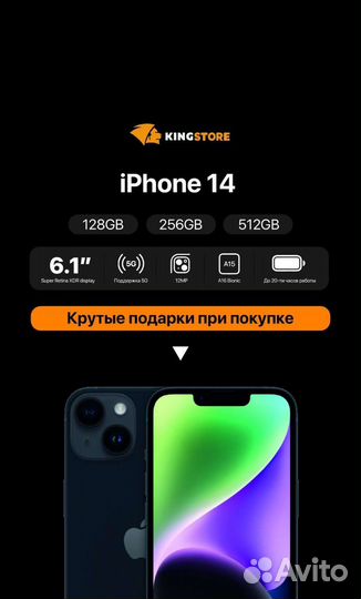 iPhone 14, 128 ГБ