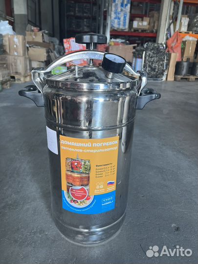 Автоклав Домашний погребок 17л