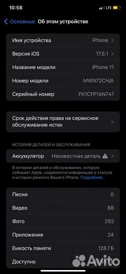 iPhone 11, 128 ГБ