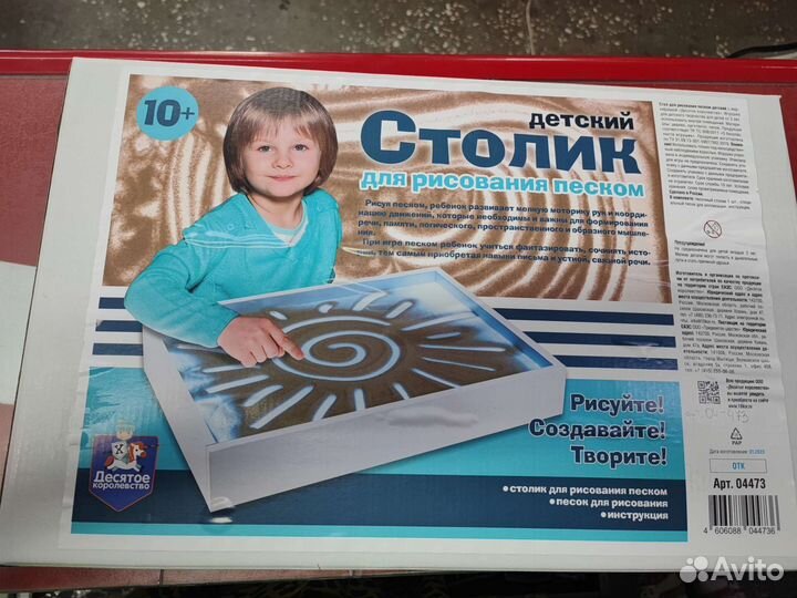 Игра настольная рисование песком