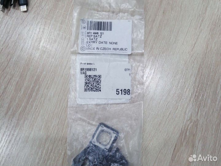 Ремкомплект фары VAG