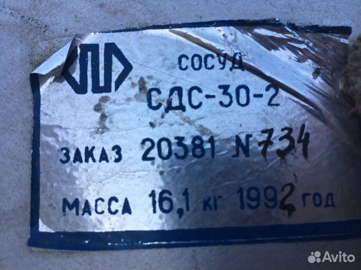 Сосуд Дьюара