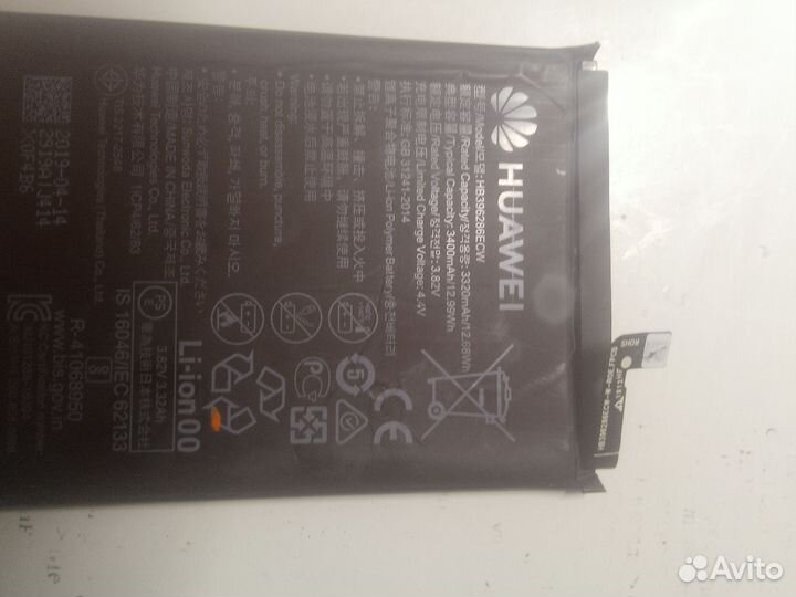 Батарея для телефона