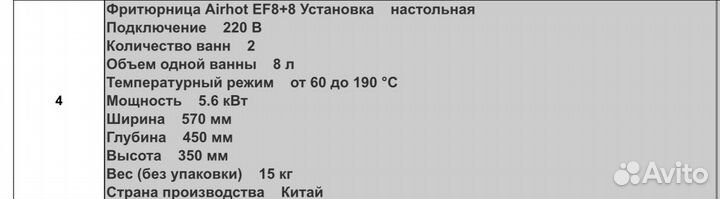 Фритюрница