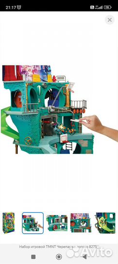 Логово черепашек-ниндзя