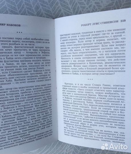 Набоков лекции по зарубежной литературе