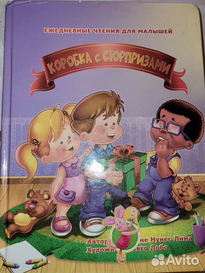 Детские книги