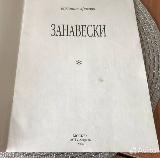 Книги по шитью