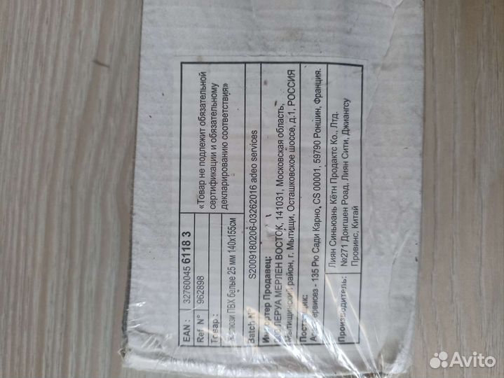 Жалюзи вертикальные пластиковые