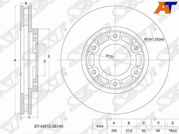 Диск тормозной toyota hiace