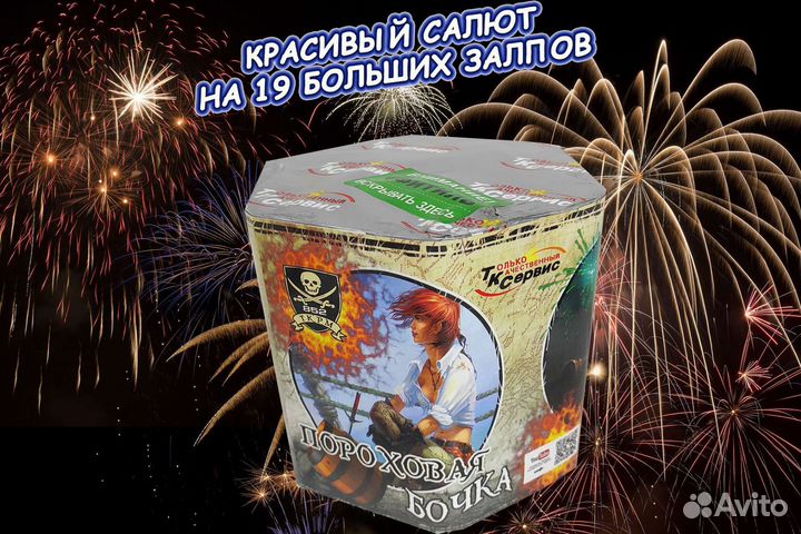 Салют Фейерверк 