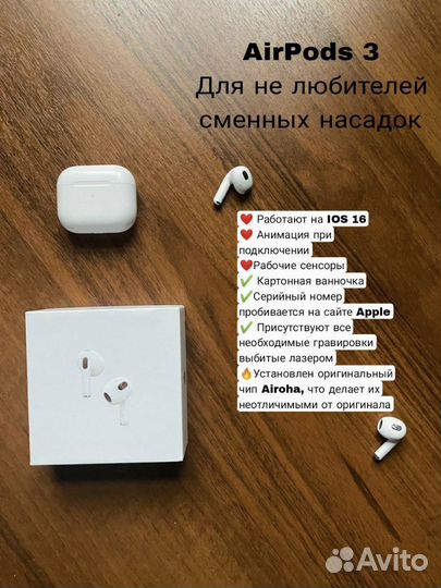 AirPods 3