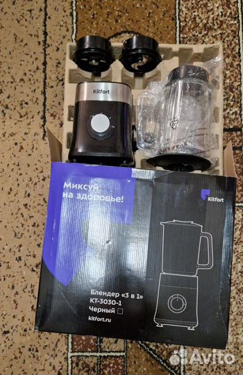Блендер стационарный Kitfort кт-3030-1