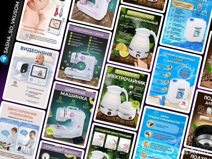 Инфографика дизайн карточки товара WB, ozon