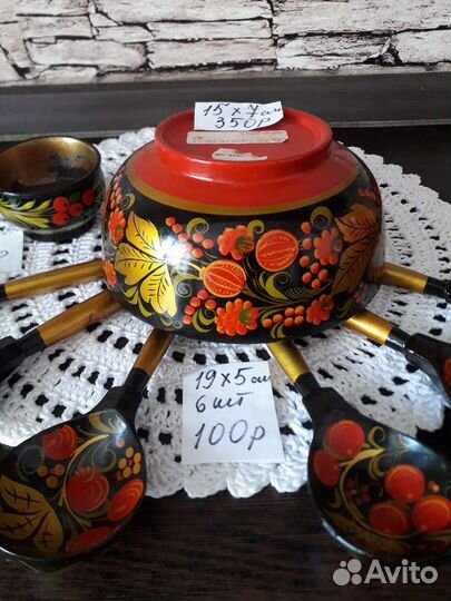 Хохломская роспись ссср.от 50р