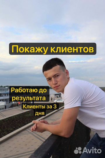 Авитолог с гарантией услуги авитолога