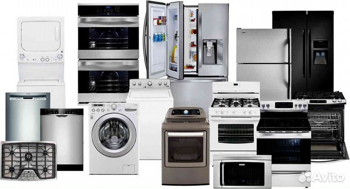 Ремонт, или скупка бытовой техники