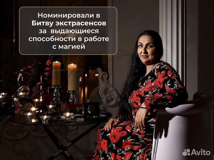 Гадалка. Гадание. Любовная магия. Предсказание