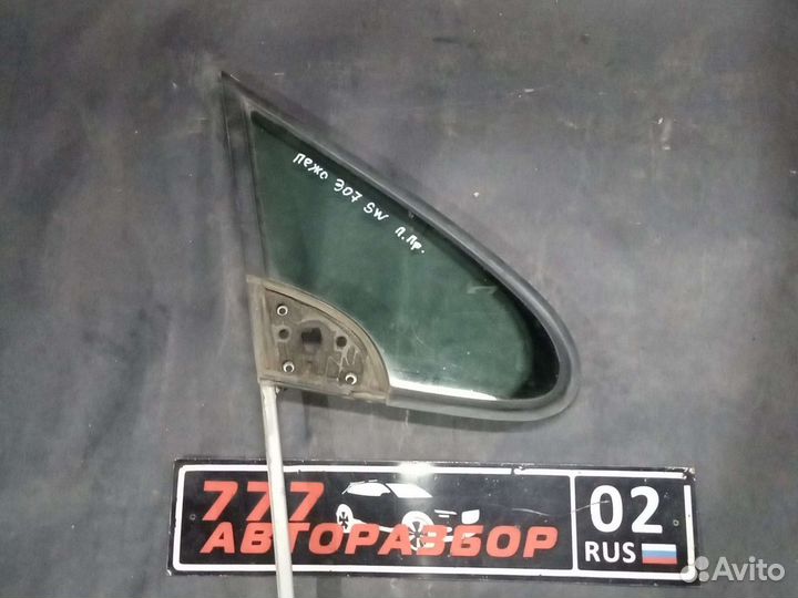 Форточка передней правой двери Peugeot 307
