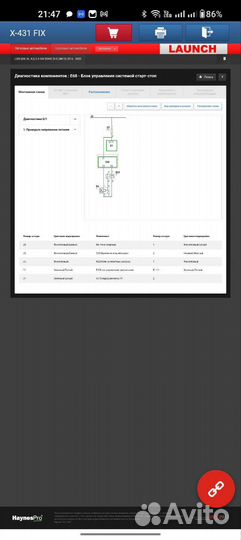 Комплект Лаунч х431про5s (mucar) +Планшет 10 дюйм