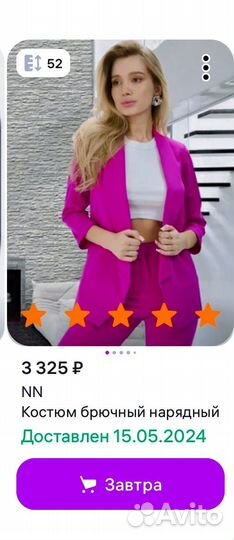 Брючный костюм женский 50