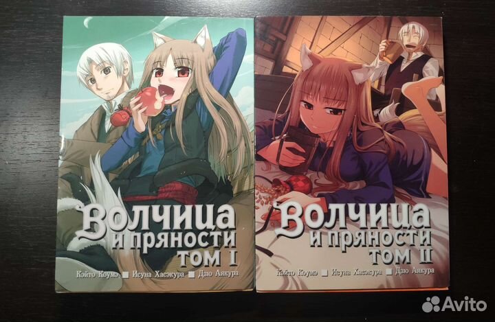 Волчица и пряности манга