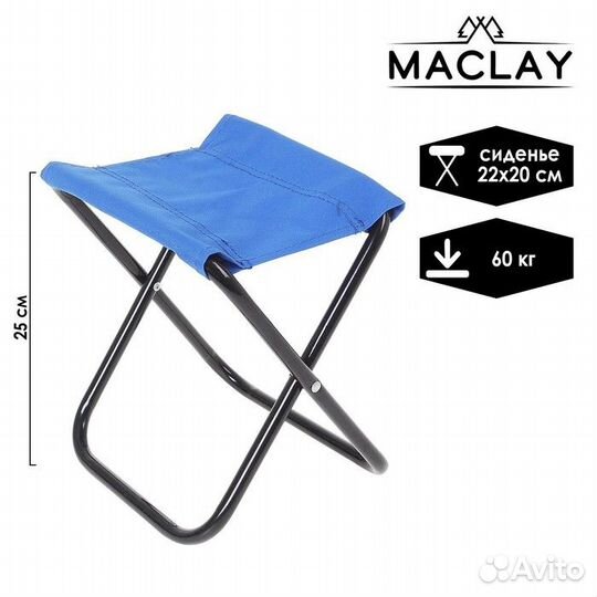 Стул туристический, складной, р. 22 х 20 х 25 см