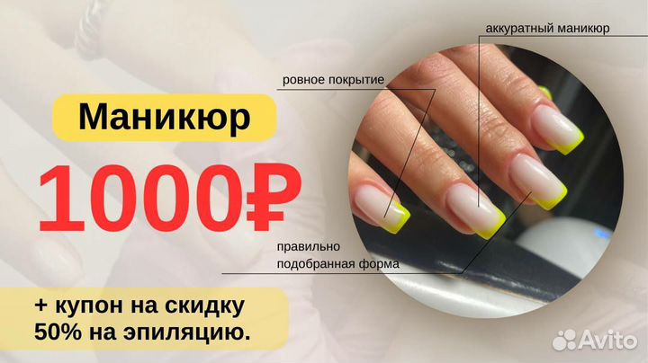 Маникюр