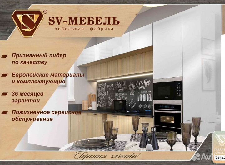 Кухня премиум сегмента sv-мебель. Сборка в подарок