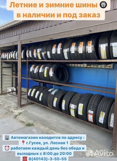 Ovation VI-682 175/70 R13 82