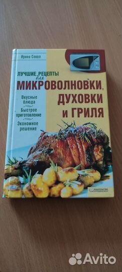Книга рецептов