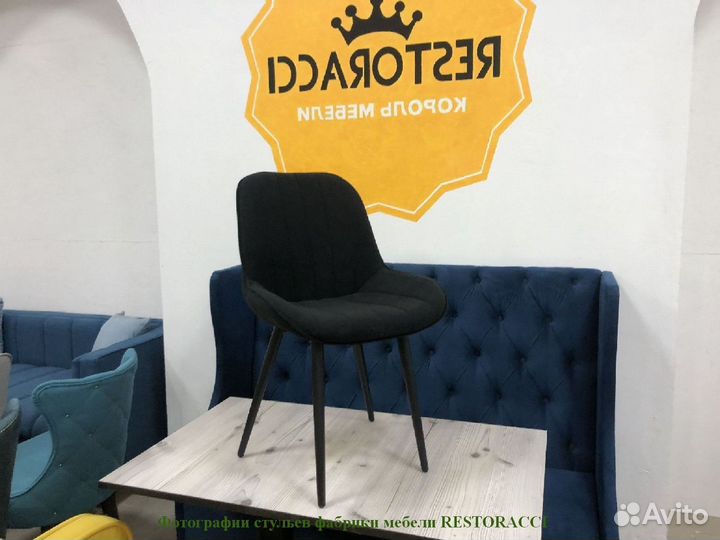 Стул опт розница