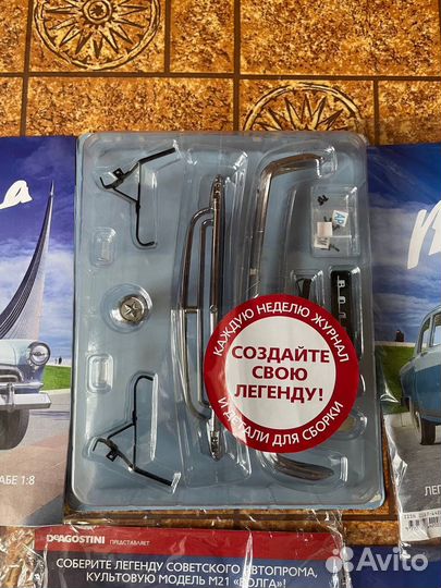 Колекционна сборная машина волга