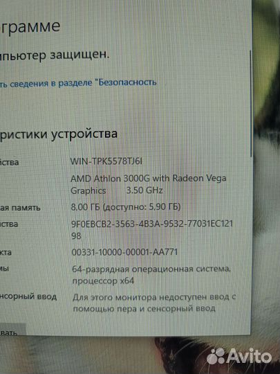 Процессор Athlon 3000g Am4