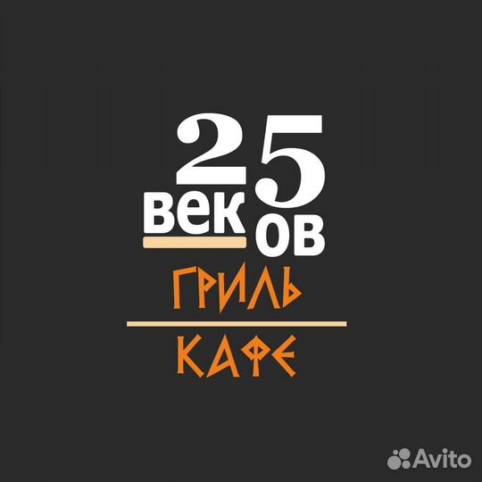 Повар универсал