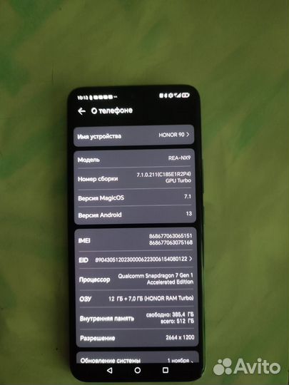 HONOR 90, 12/512 ГБ