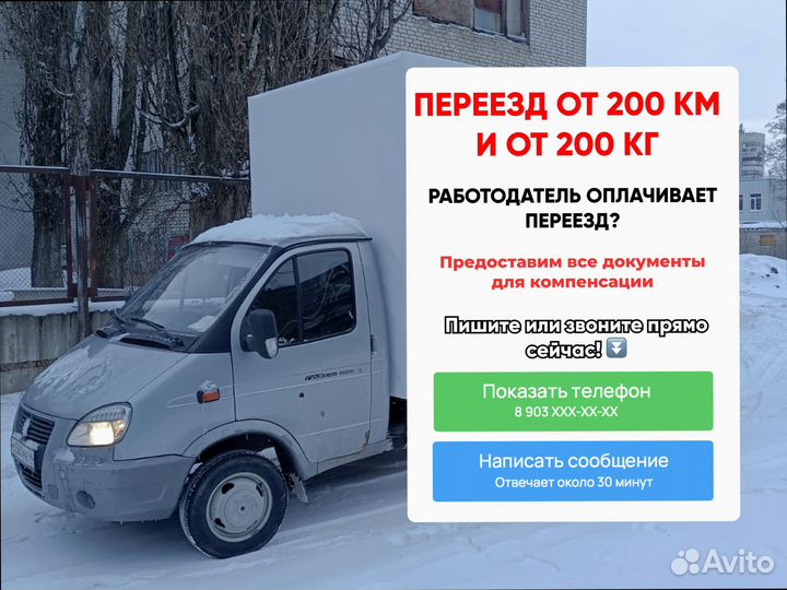 Переезды под ключ с услугами грузчиков