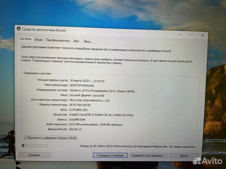 Игровой ноутбук MSI GF75 Thin 9scsr