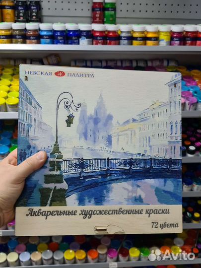 Акварель художественная 