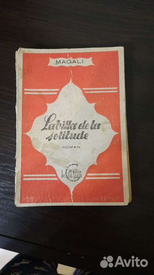 Роман на французском язык 