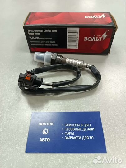 Датчик кислорода лямбда зонд Cruze (09)