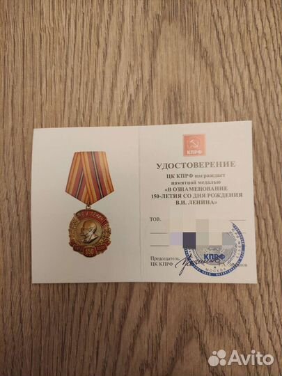 Памятная медаль