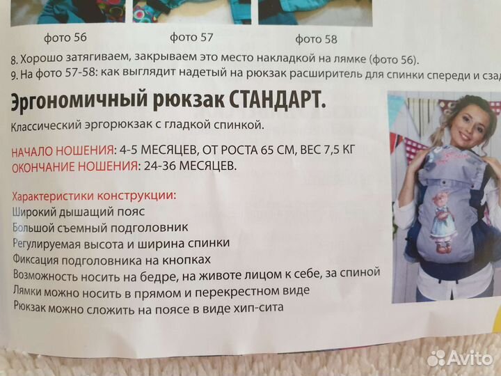 Эргорюкзак гусленок