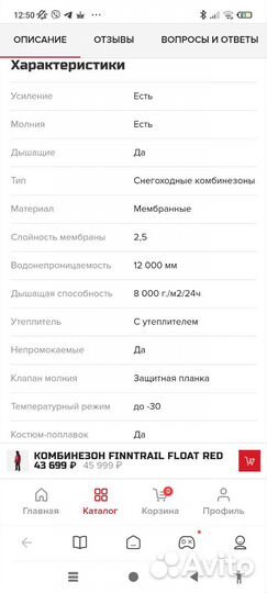 Комбинезон поплавок finntrail float RED